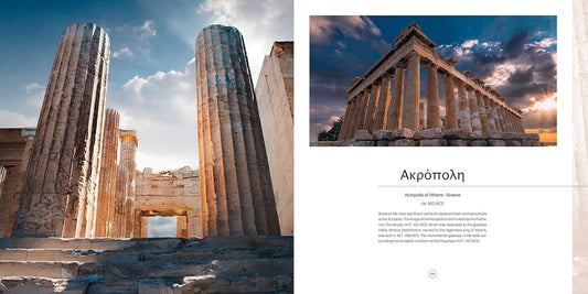 Two images of ancient architectural ruins with a text overlay on a white background.
